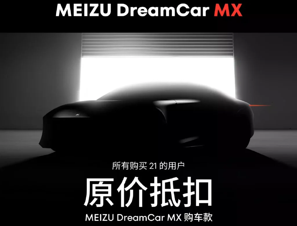 Meizu's DreamCar MX EV